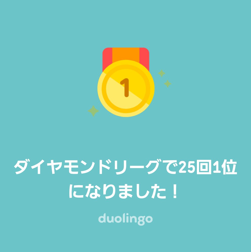 konankonai's tweet photo. 何週連続１位🥇か分からなくなったわ https://t.co/TAPzeOYxHo