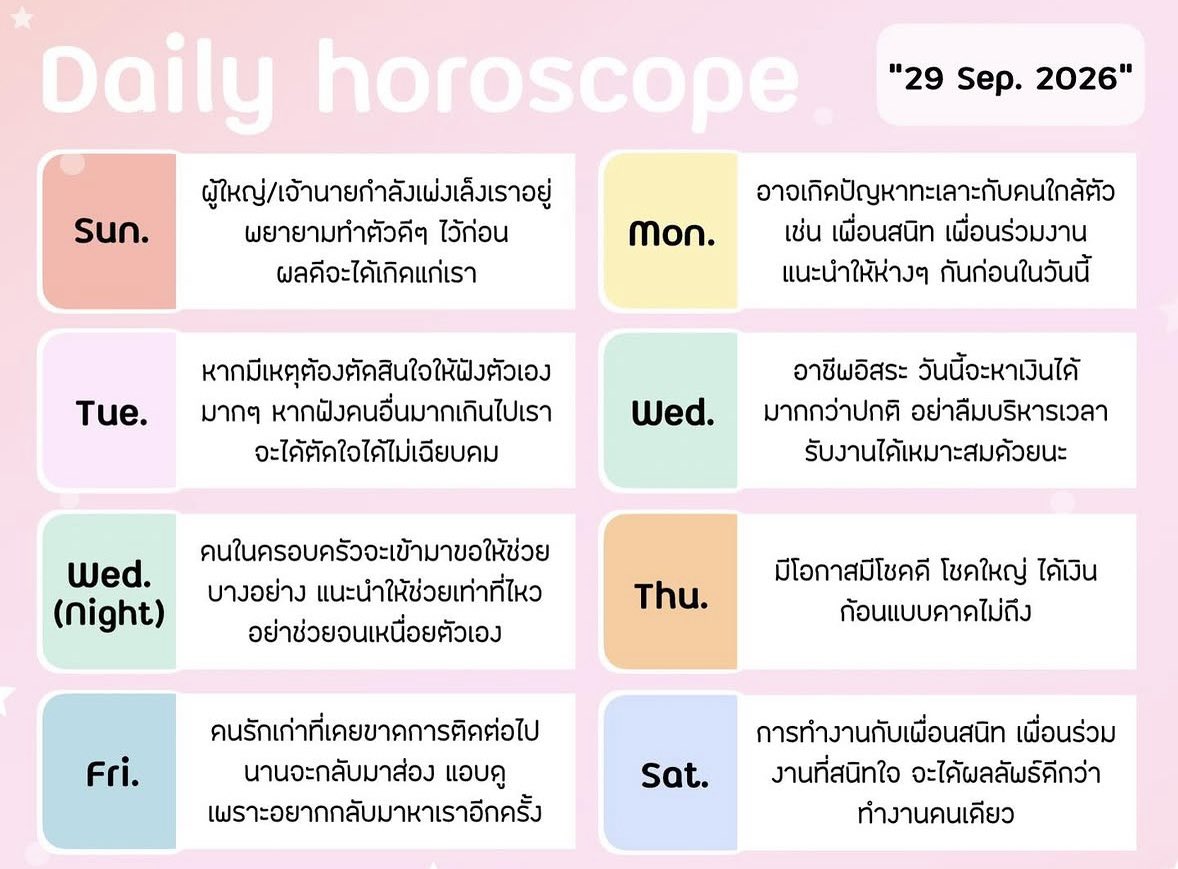 newmoonblessing's tweet photo. 🔮ดวงประจำวันที่ 29 กันยายน 2569
.
.
.
#ด #ดวง #ดวงรายวัน #ดวงความรัก #ดวงวันนี้ #ดูดวง
#ดูดวงความรัก #ดูดวงออนไลน์ #pickacard
#pickacardreading #NewmoonblessingTarot
#ดูดวงกับNewmoonblessingTarot https://t.co/jvkfr0polk