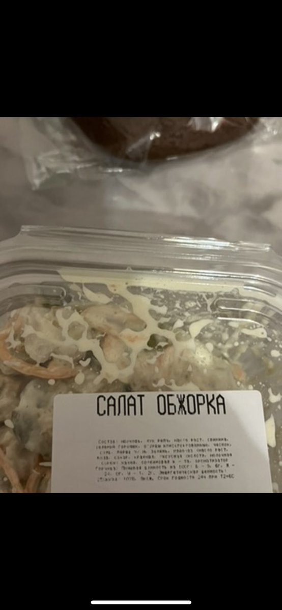yukiiko15's tweet photo. @Mistet_waxwing это второй курс. прошел он обычно. я тортики купила потому что у моего родственника в такую дату день рождения)) луна и смешное название салата https://t.co/kwtGUqCAzc