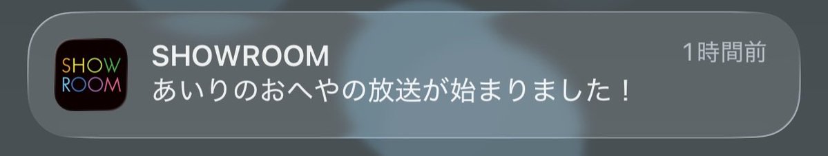 idol_daisuki2's tweet photo. あいり配信やってたんや。見たかった！
クロフェスまで出てこないと思ってたのでビックリ！
てことは、明後日の対バン大丈夫？
期待するで？ https://t.co/mjW9CrYDLs