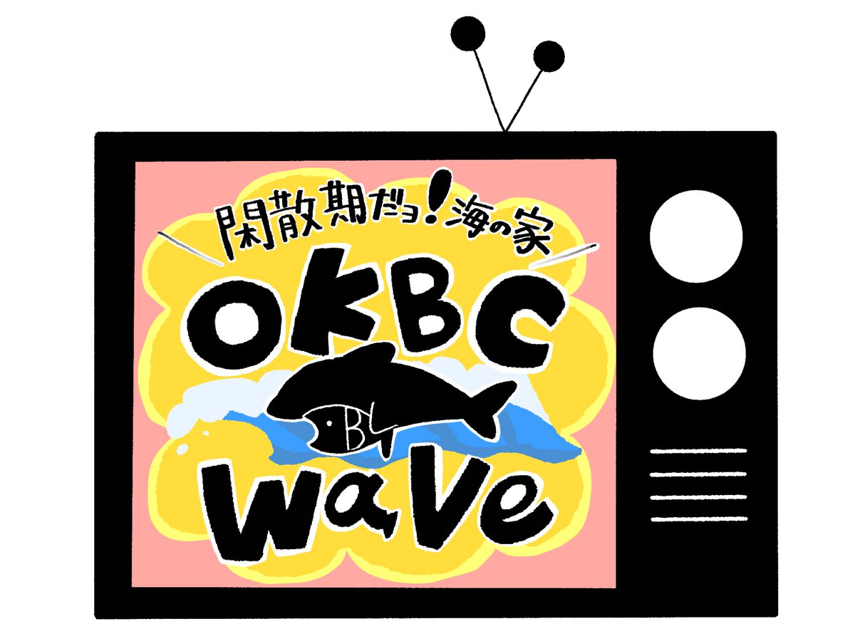 okbcwave2026's tweet photo. 🌊🌊🌊
オケアノス・共立・法政MWによる
三団体合同番組発表会 "OKBCWave"
今年も開催決定！
🌊🌊🌊

【テーマ】
海の家
【タイトル】
閑散期だョ！海の家「OKBCWave」
【ハッシュタグ】 
#OKBseaWave店じまい
【日程】
11月29日
【形式】
オンライン

詳細は後日発表いたします！
どうぞお楽しみに✨ https://t.co/MGF00hNrRy