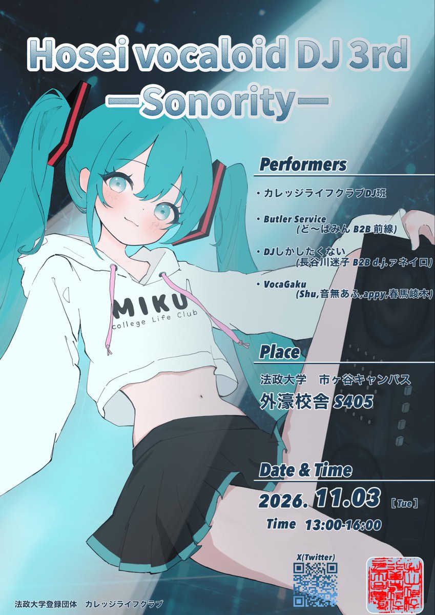 ClcHosei's tweet photo. ◤ Hosei Vocaloid DJ 3rd-Sonority ◢

💫フライヤー公開＆法大生を含む一般向けチケット販売開始💫

📅2026/11/3(火)
▼予約はこちらから
https://t.co/WSTWeXCgbR
※入場無料・チケット所持で優先入場
#HoseiVocaloidDJ https://t.co/AMbTGdCjAH