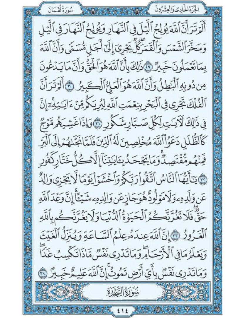 Quran_11n's tweet photo. https://t.co/KtfWe7tuid