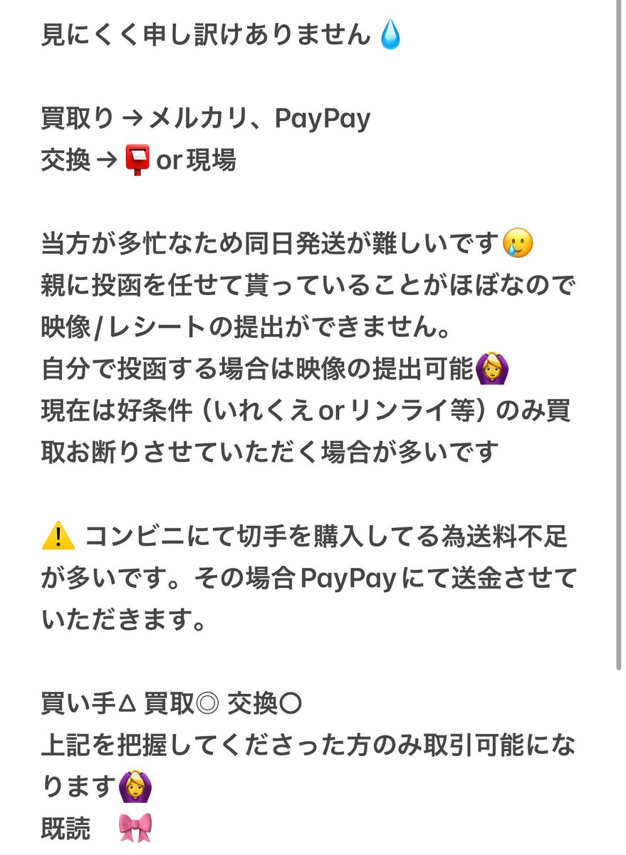lwipb's tweet photo. Xの取引が初心者の為優しい目で取引して欲しいです🙂‍↕️💜 https://t.co/6x34Iy3WwV
