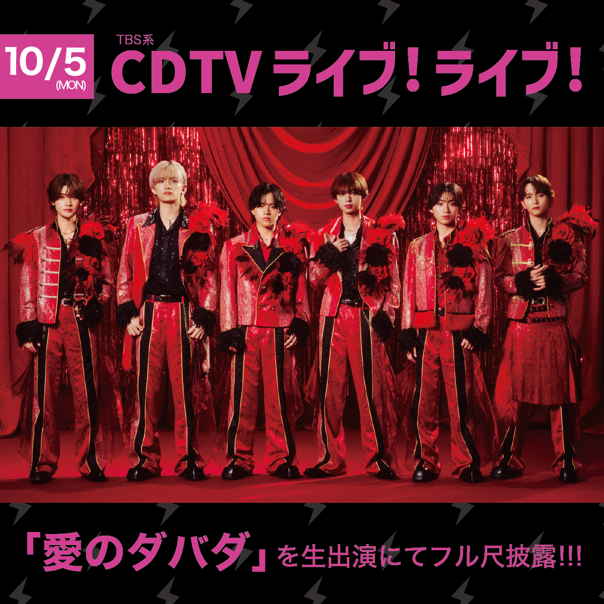 Lienel_official's tweet photo. 〖MEDIA_INFO〗

／
10月5日(月)19:00〜
TBS『CDTVライブ！ライブ！』
#Lienel が初出演いたします！
＼

メジャー2ndシングル
表題曲「 愛のダバダ 」を
フルサイズTV初パフォーマンスします！

🗓️放送日時
10月5日(月)19:00〜20:55

🔗番組HP
https://t.co/6gzja9UBep

みなさまぜひご覧ください🌹✨

@TBSCDTV
#CDTVライブライブ
#リエネル_愛のダバダ