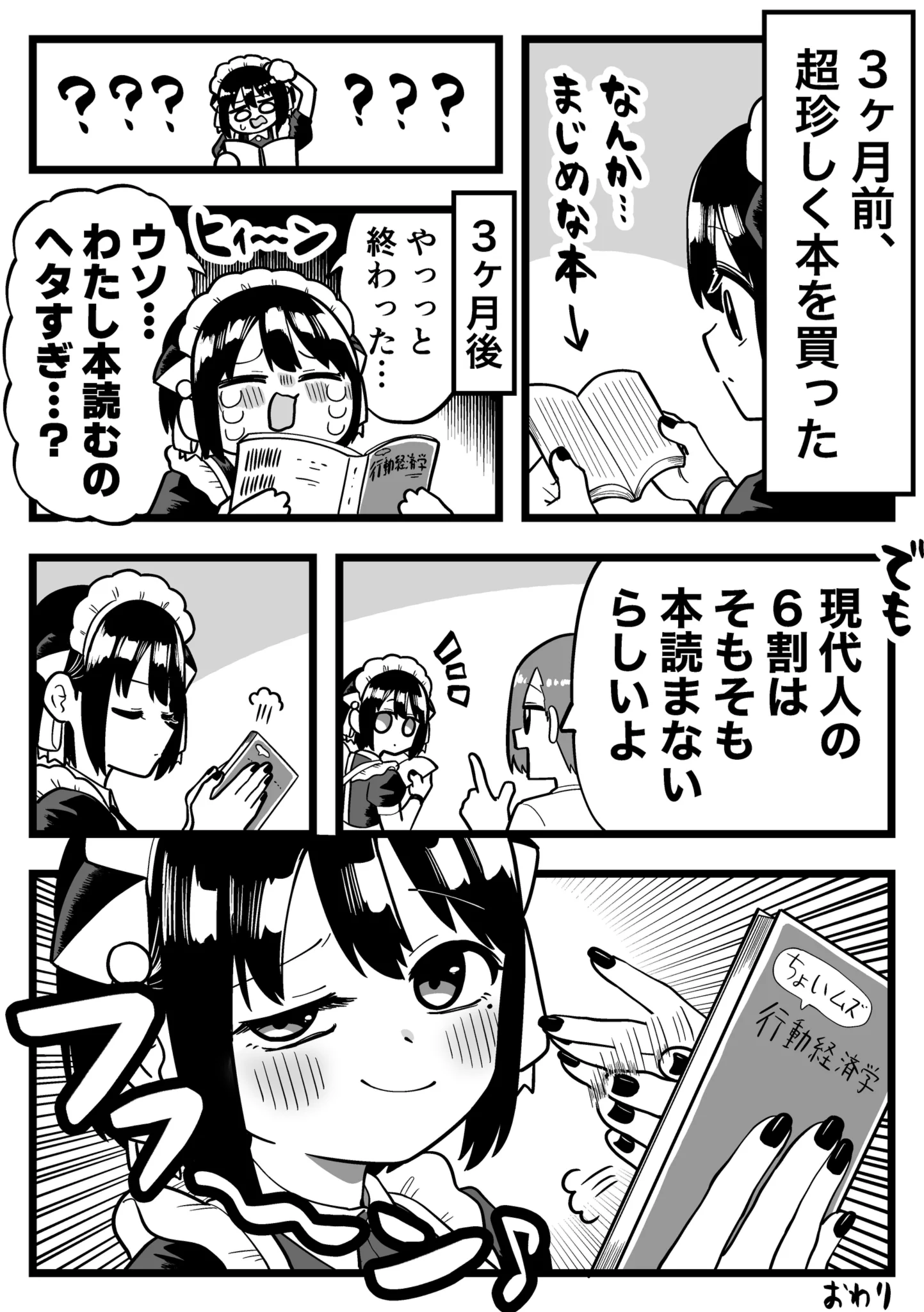福田ナオ絵🌟C108(日)西そ01b on X: 