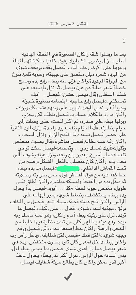 oinwbd's tweet photo. قصه راكان وفيصل  🔞ريتويت 💝 لايك
📖 الجزء الاول 
واللي يسألني: من وين أجيب القصص؟ 👀
حطيت لكم الرابط في المنشور المثبت 📌

#قصص https://t.co/763aeNi74C