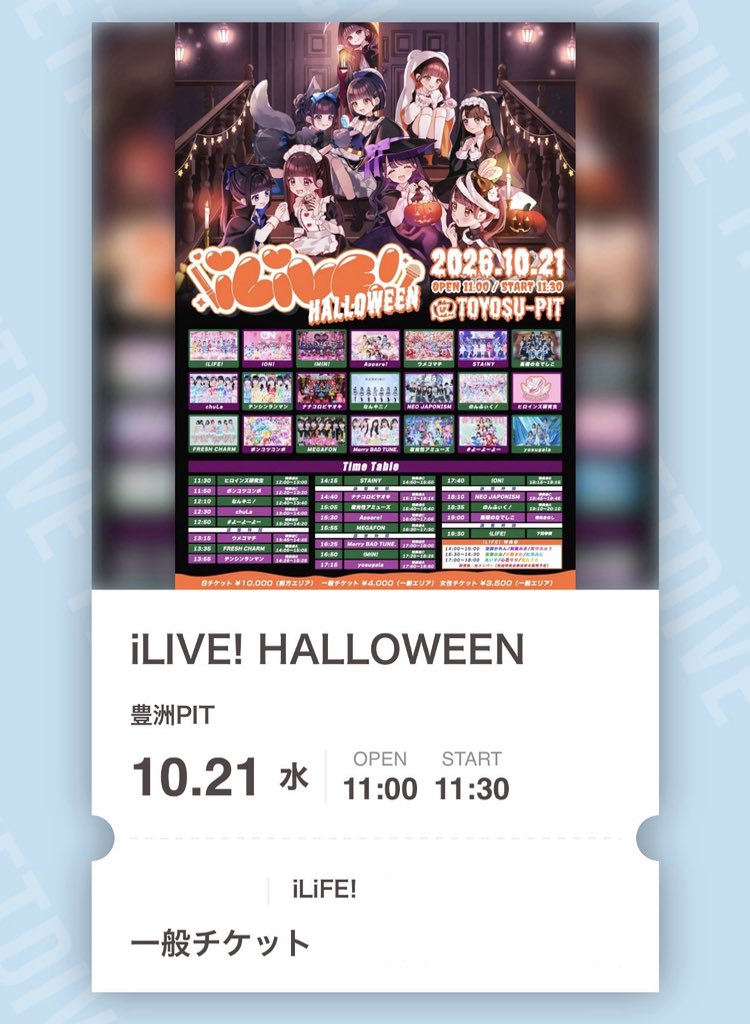 24ice_ruka's tweet photo. 👻🎃🤍✨ https://t.co/BZkP1izSgk