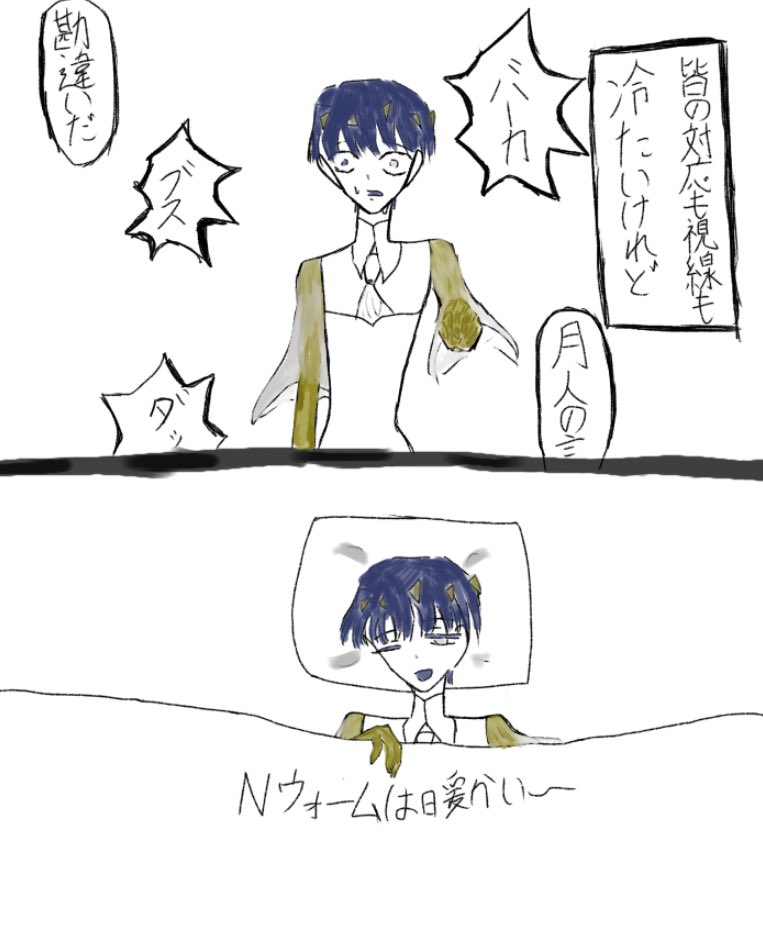 iB5ea6MC's tweet photo. お風呂に入る時間削った。
 #宝石の国 https://t.co/XQQx9uZ8Me