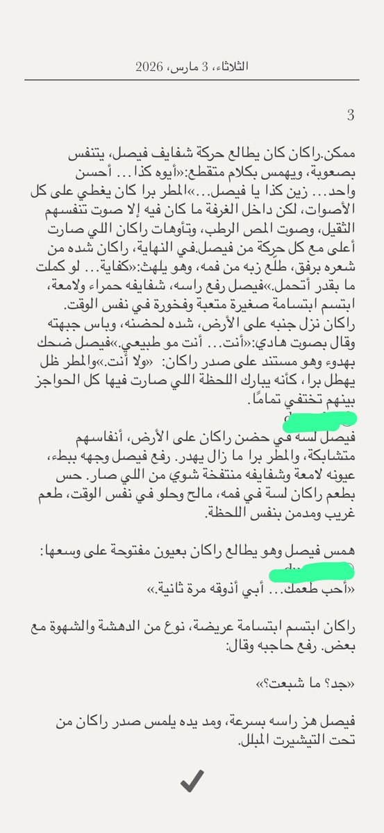 oinwbd's tweet photo. قصه راكان وفيصل  🔞ريتويت 💝 لايك
📖 الجزء الاول 
واللي يسألني: من وين أجيب القصص؟ 👀
حطيت لكم الرابط في المنشور المثبت 📌

#قصص https://t.co/763aeNi74C