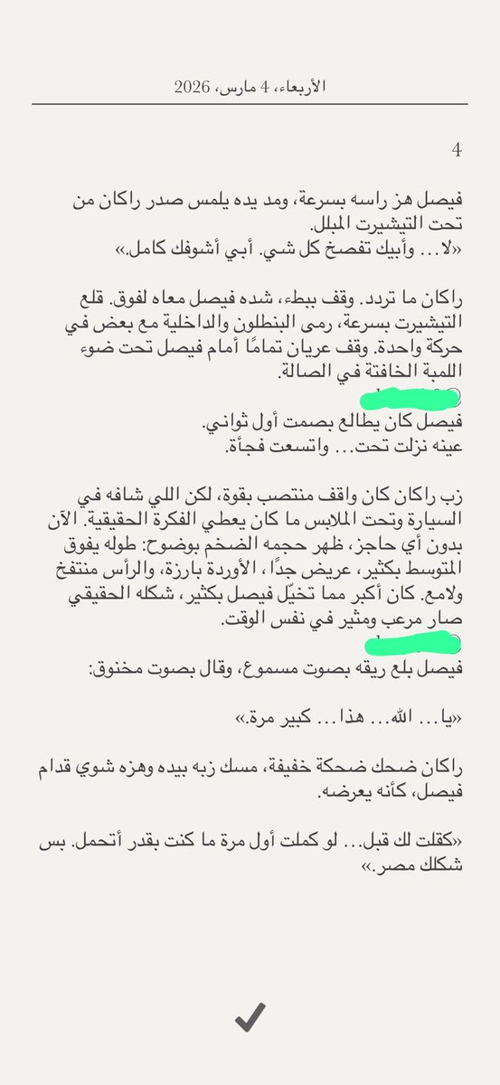 oinwbd's tweet photo. قصه راكان وفيصل  🔞ريتويت 💝 لايك
📖 الجزء الاول 
واللي يسألني: من وين أجيب القصص؟ 👀
حطيت لكم الرابط في المنشور المثبت 📌

#قصص https://t.co/763aeNi74C