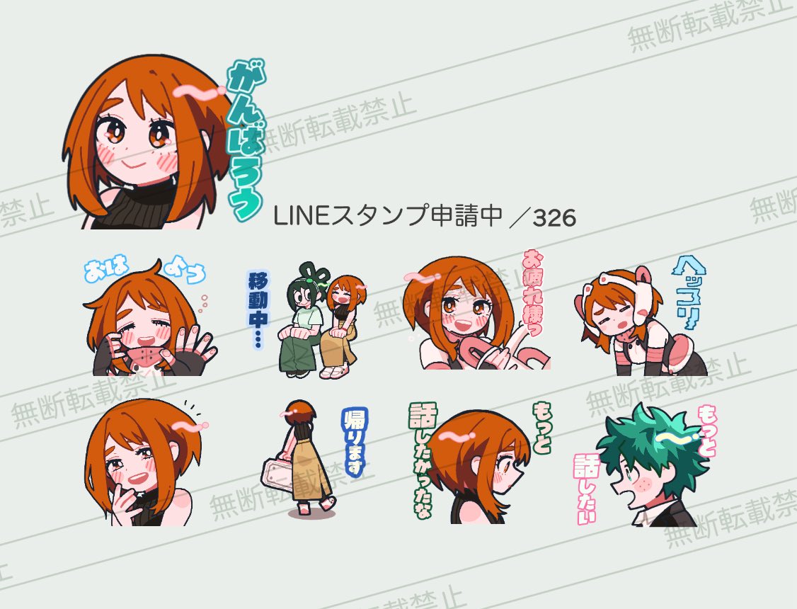 nikukyu429's tweet photo. ヒロアカLINEスタンプ申請中！お茶子ちゃんがいっぱい！MOREのスタンプです。 https://t.co/MbwHbqC9ZY