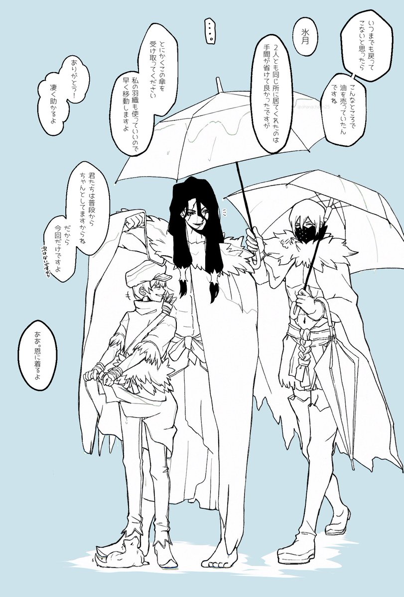 ohanacha_n25's tweet photo. 雨の日 （🏹🦁❄️） https://t.co/L4QTnzVveR