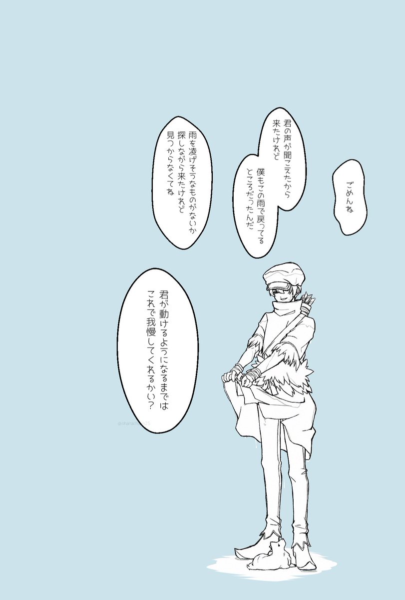 ohanacha_n25's tweet photo. 雨の日 （🏹🦁❄️） https://t.co/L4QTnzVveR