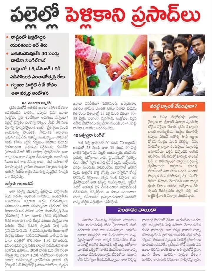 miryalasrikanth's tweet photo. దిశ వాళ్ళు పేరు వేశారు. 
ధన్యవాదాలు. https://t.co/WJWyaGvZd5
