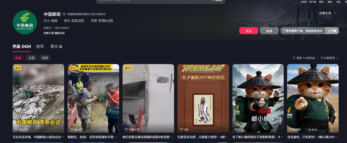tara35gh2's tweet photo. 中国邮政官方抖音号，
发布的最新IP。https://t.co/tRQk5PckOe https://t.co/234YZ9LMdj
