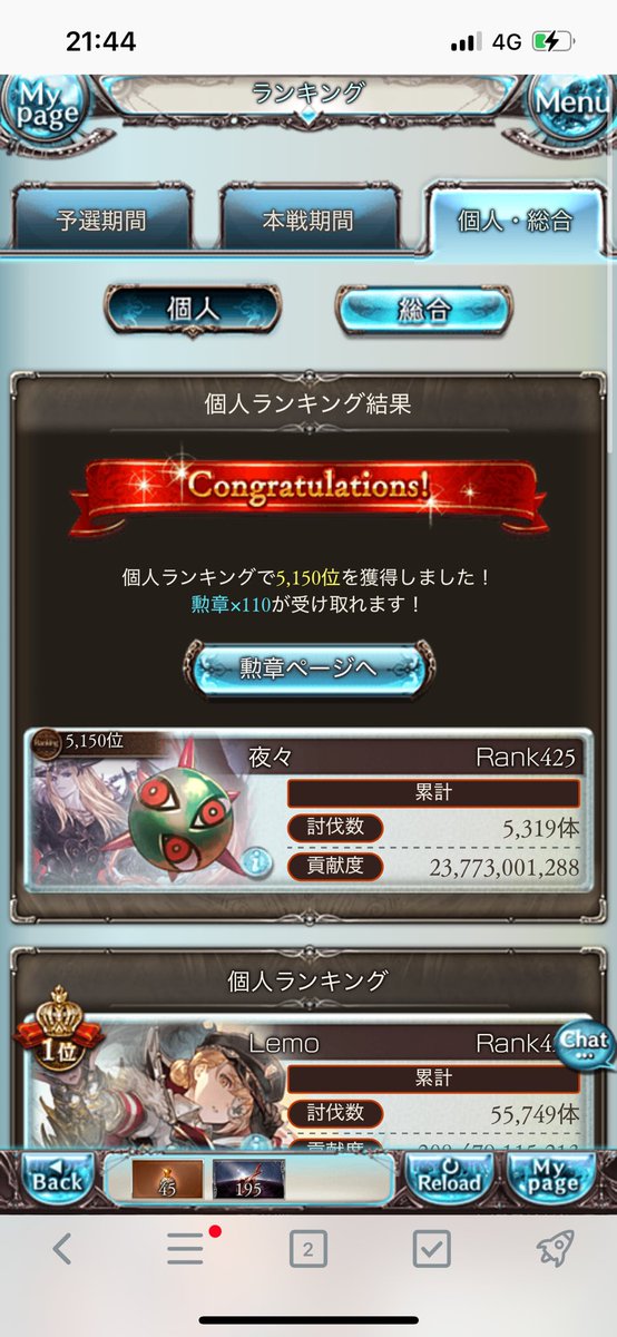 b_holmes's tweet photo. そういや今回の古戦場結果 https://t.co/ziFrxyyKzL