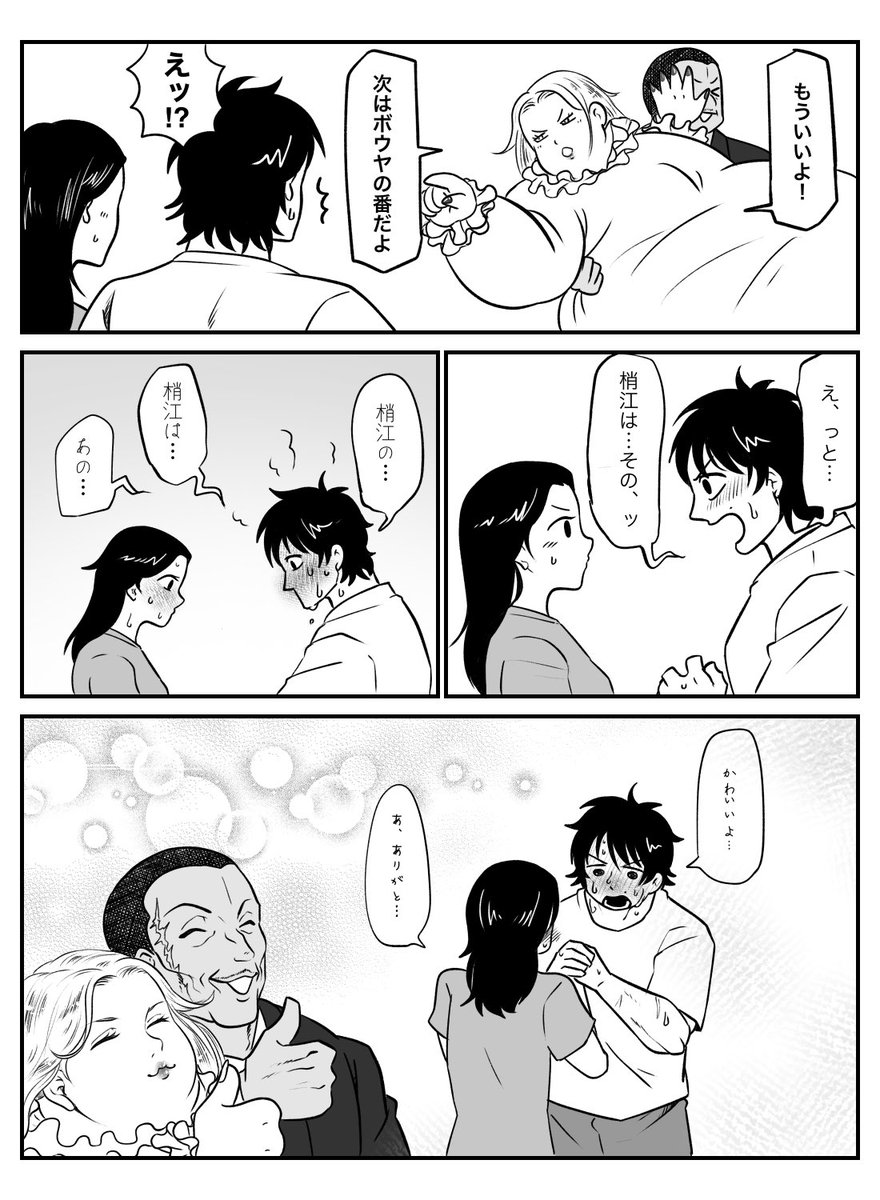 ajso55's tweet photo. リクエストより最強の最愛
※オリマリとばきこず有り https://t.co/n0CRRG1iaS