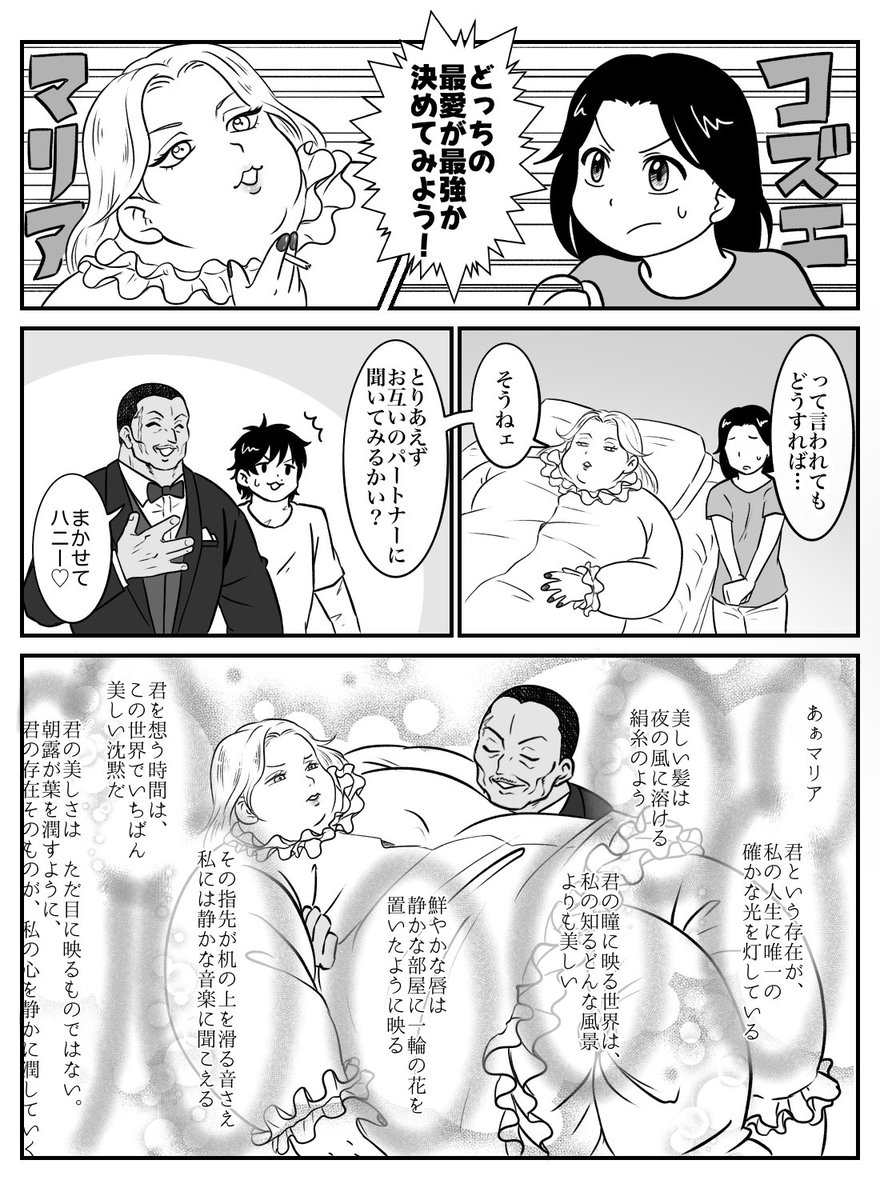 ajso55's tweet photo. リクエストより最強の最愛
※オリマリとばきこず有り https://t.co/n0CRRG1iaS
