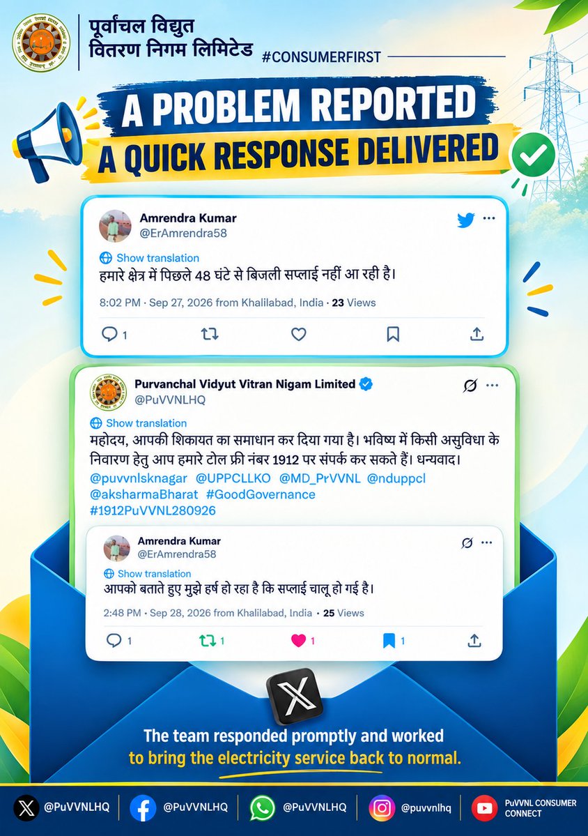 PuVVNLHQ's tweet photo. Every reported issue matters. Our team responded promptly and took the necessary action to restore normal electricity service for consumers. #PUVVNL #QuickResponse #TeamPUVVNL
@aksharmaBharat @EMofficeUP
@ChairmanUppcl @CMOfficeUP
@ChiefSecyUP @UPPCLLKO
@DTPuvvnl https://t.co/G5DUgw8SUw