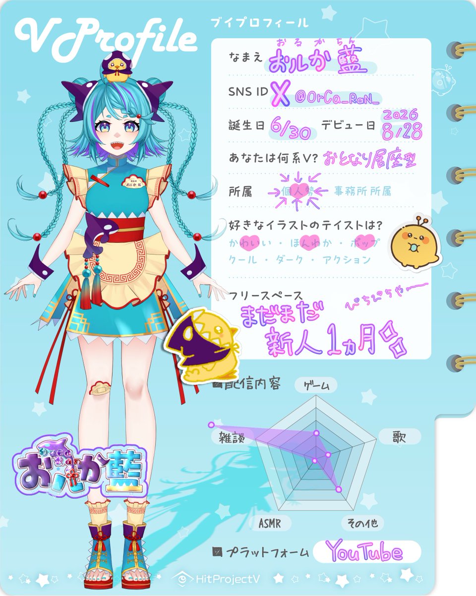 OrCa_RaN_'s tweet photo. 🫍🥟🐤 #HitV出展祭スペシャル 🐤🥟🫍

ヒトブイさん、見てくれた方々
はじめまして✨‼️
なんと本日でデビュー１ヶ月🌙1⃣
喋りだしたら止まらない、
あなたの隣に居座ってるVTuber
おルか 藍 です🥟🫍

応募は🅱️‼️でご縁がありますように🙏 https://t.co/Toj8Wo6bLG
