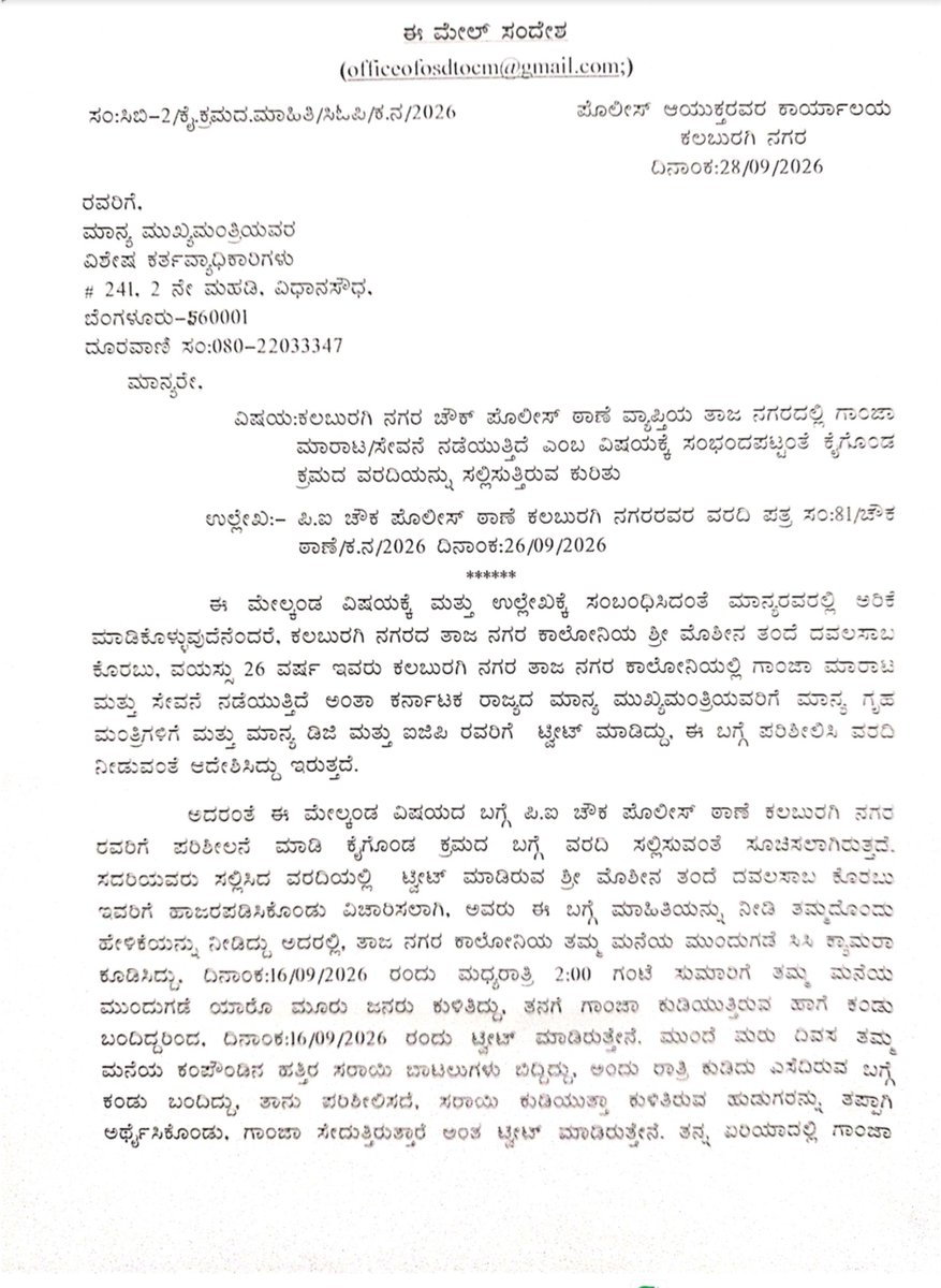osd_cmkarnataka's tweet photo. Please note. https://t.co/gK6aM5wBvN
