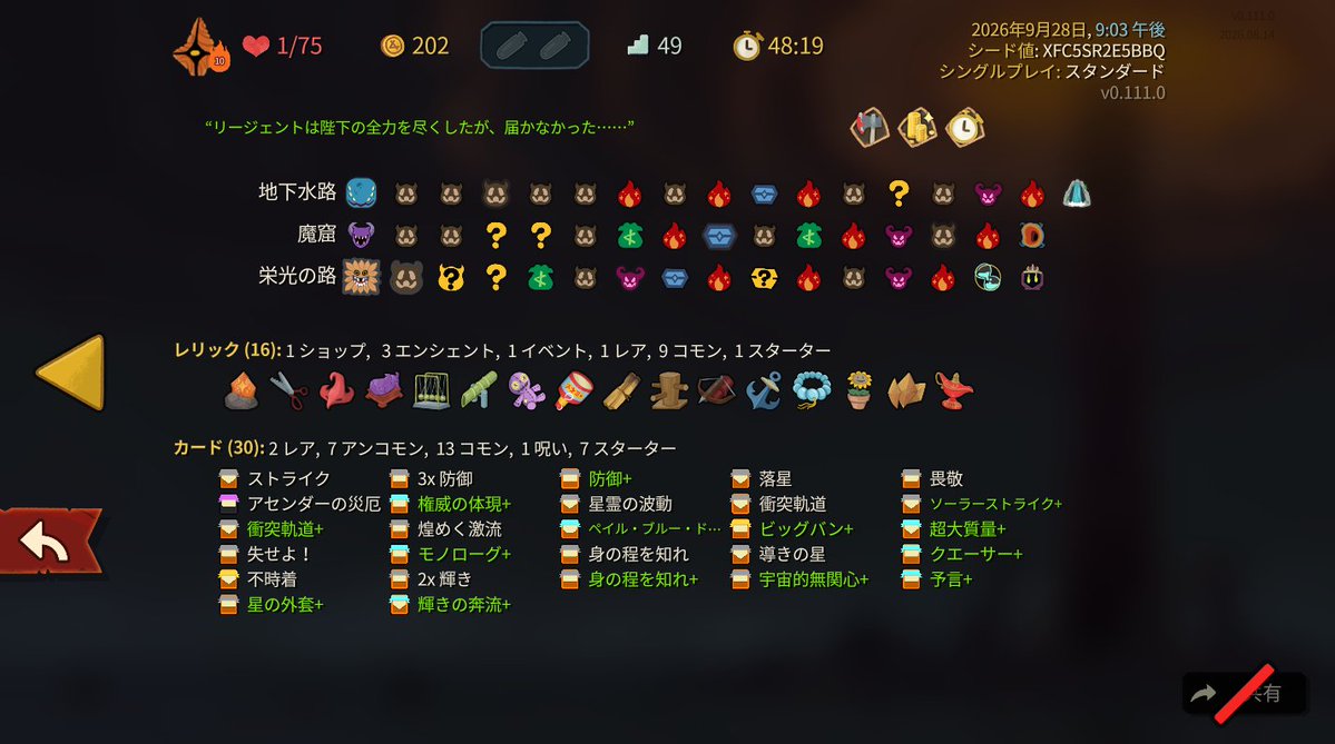 lvs7k's tweet photo. 明らかに勝率上がった！ペイル・専制以外の余計なパワーを使ってる暇があったら全力で殴れ👊
衝突軌道がマジで強い…デッキ一巡目で敵倒せるならノーデメリットで0コスト10ダメージ生成1だぞ😆 https://t.co/yK0wNtrIKp