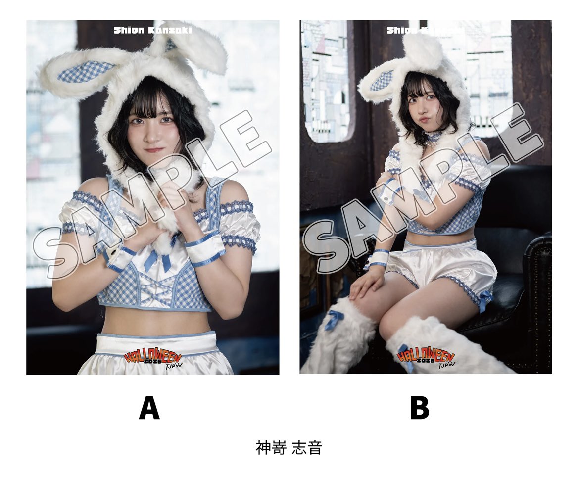 shion_tjpw's tweet photo. げっとしてねッッ！お願いよッッ🐰❣️
 #tjpw https://t.co/QLG3ZsSiMR