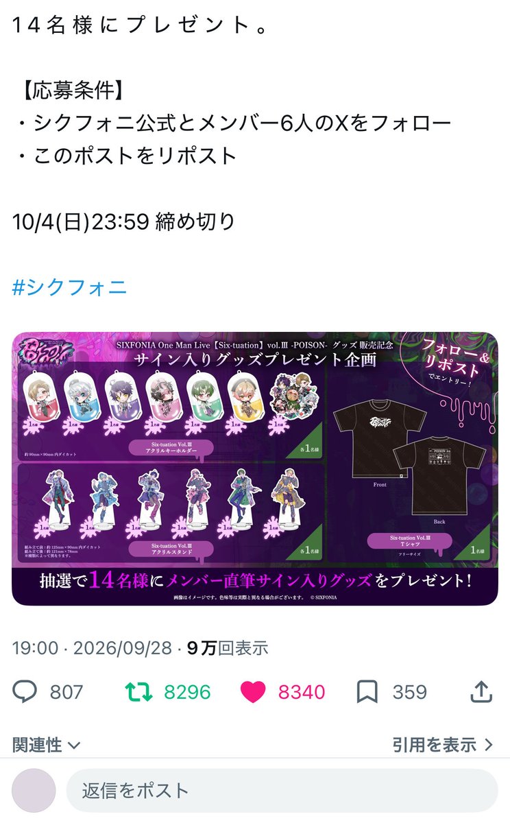 n_a0274's tweet photo. @sixfonia_info https://t.co/kaCwuwAOGZ