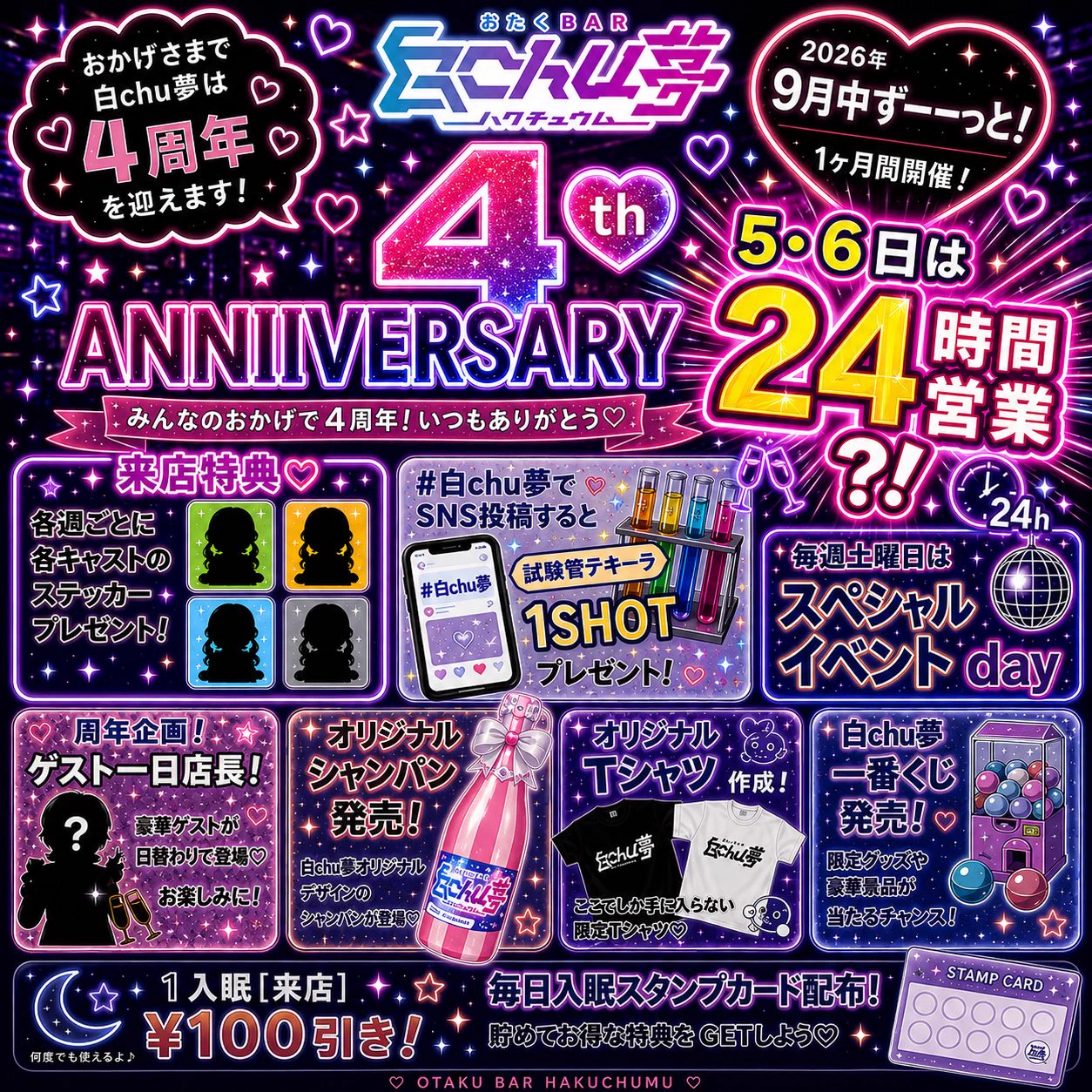 いよかん。🐼🧠＠おたくBAR白chu夢 on X: 