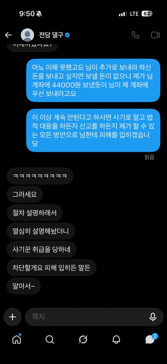 damin1818's tweet photo. #댈구 #연초 #전담 #신용 #김주안
@o3anyt 이사람 사기입니당~ 아무리 싸도 절대로 돈 보내지 마세요.. 모두 이 글 올립시다 즈브 저 지금 차단 먹었어용 https://t.co/9y10gwfUXX