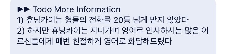txt_sarangdan2's tweet photo. Todo More Information
1) 휴닝카이는 형들의 전화를 20통 넘게 받지 않았다
2) 하지만 휴닝카이는 지나가며 영어로 인사하시는 많은 어르신들에게 매번 친절하게 영어로 화답해드렸다 https://t.co/ckPbbkBLHS