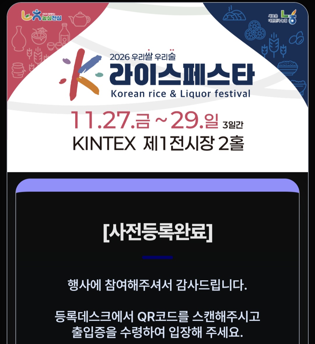 Code2358's tweet photo. 이번에도 쌀축이 아닌 술축이 될거 같아 불안하긴 하지만
재미는 있었으니 좋은축제죠 https://t.co/yzUFwRnpCB