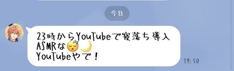 mio_jel's tweet photo. ＃ジェルくん LINEありがとう🧡
YouTubeって念押してるのかわいいなぁ💘🎀週明けの寝落ち導入ASMRあったかすぎて泣いちゃいそう꒰ᐡ•̥  •̥ᐡ꒱
忙しい中届けてくれてありがとう🧡 https://t.co/MfA5jEwAOW