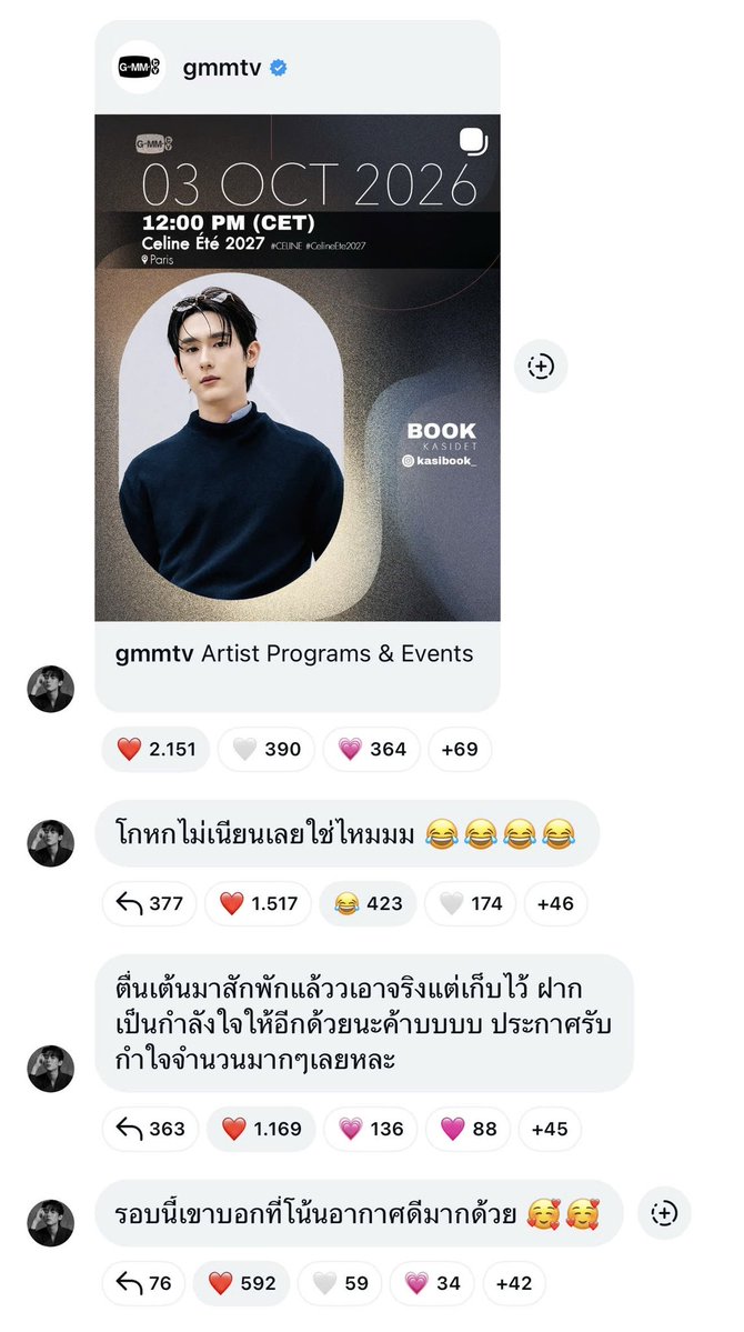 bububookie's tweet photo. CELINE BOY #BookKasidet IS BACK TO PARIS 🫶✨

#CELINE #kasibook 

🍅: I wasn't very smooth with my lies rightttt 😂😂😂😂
🍅: I've actually been so excited for a while, but I just kept it to myself. Please send in some encouragement for me too~  I'm officially accepting a huge huge amount of encouragement~~
🍅: I heard that the weather there is really nice this time