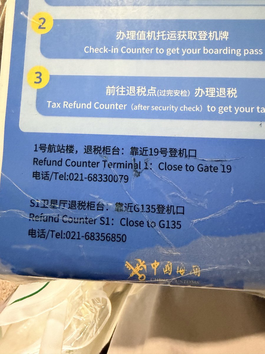 giegriffin's tweet photo. แปะ ๆ เผื่อใครยังไม่รู้เรื่องทำ Tax Refund ในจีน อันนี้ของเซี่ยงไฮ้นะ ถ้าสนามบินอื่นก็จะคนละที่เลย ต้องสืบเอา คราวก่อนไปคุนหมิง คือเป็นโต๊ะเล็ก ๆ ทางซ้ายก่อนเข้าตม (มองแทบไม่เห็น 😓)

ใครมาสนามบินเซี่ยงไฮ้ เวลาทำ Tax Refund ให้มาที่หลัง Counter J เอาใบ Tax Refund มาให้เขาแสตมป์ก่อน (บางทีก็แสตมป์ บางทีเขาก็ไม่แสตมป์ให้ ไม่รู้เพราะอะไร รอบนี้เขาไม่แสตมป์ บอกใช้ได้เลย) รอบนี้ถามเขาว่า เอาของโหลดใส่กป ไปเลยได้มั๊ย ต้องเอาของไปโชว์ข้างในรึเปล่า เขาบอกไม่ต้อง (น่าจะพิจารณาเป็นเคส ๆ ไป ต้องถามเขาให้แน่ใจนะ) รอบนี้เราเลยเอาของใส่กป โหลดตอนเช็คอินไปเลย ขี้เกียจแบกพะรุงพะรัง

ผ่านตม เข้าไปข้างใน ถ้า Terminal 1 counter Tax Refund อยู่ใกล้ๆ Gate 19 แต่ถ้าใคร boarding Gate 101 ขึ้นไป ให้ไปเคาน์เตอร์ที่หน้า Gate 135