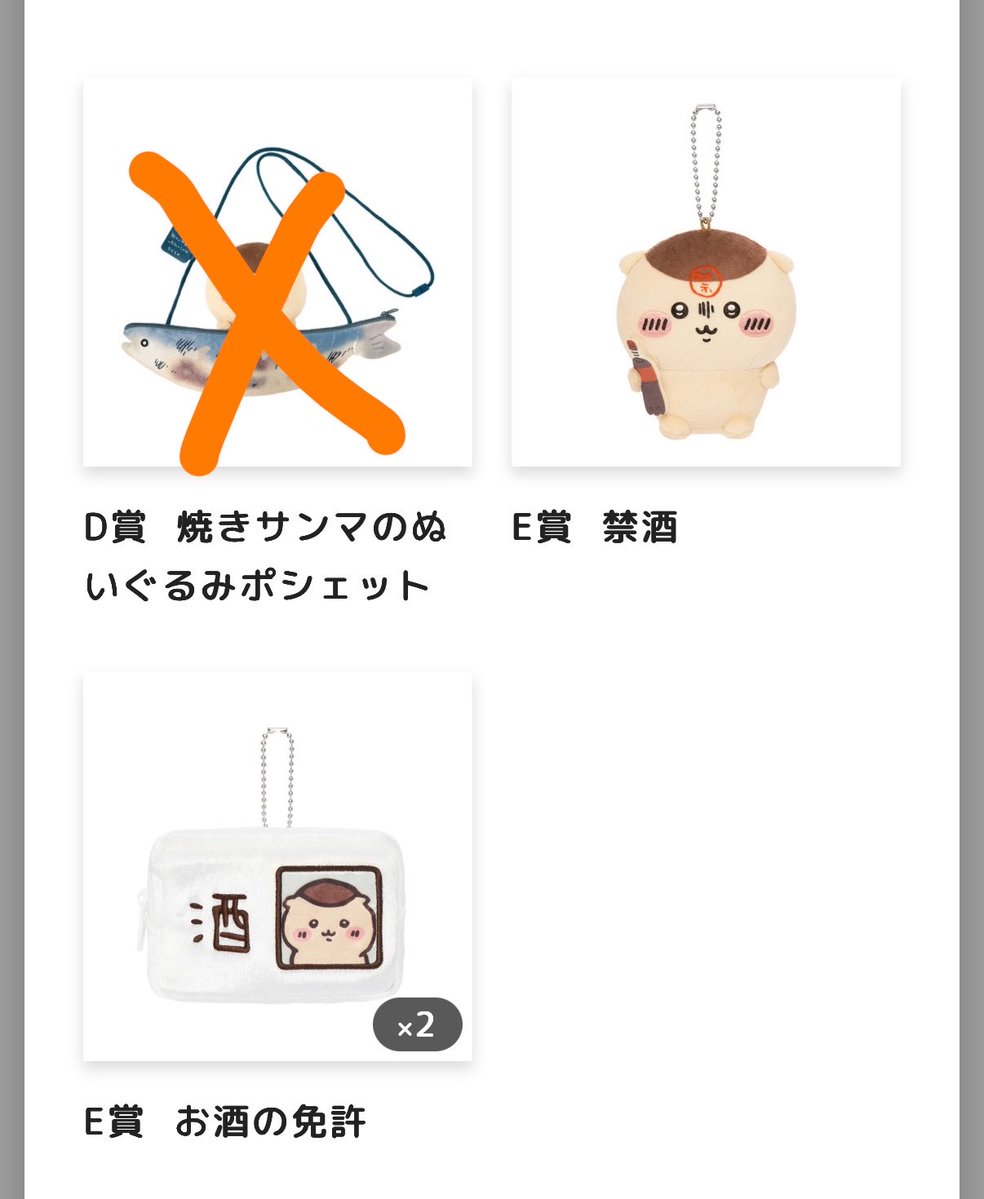 mioto2306's tweet photo. 【交換】 ちいかわ くりまんじゅうだらけくじ　

求 ) C賞ハーッ・・・

譲 ) E賞

複数ご提示可能です🙇🏻‍♀️
是非検索からもお声掛けください😌 https://t.co/3cTDNBhaZD