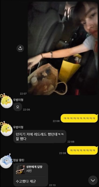 eomcoertis's tweet photo. Even in their groupchat, James kept praising Seonghyeon first pitch 😭🥹😂

🦅(woobeom hyung): i saw u did redred before throwing it ㅋㅋㅋ good job
🦔(dramatic pooptin): good jobb https://t.co/QCgWrmwtIV