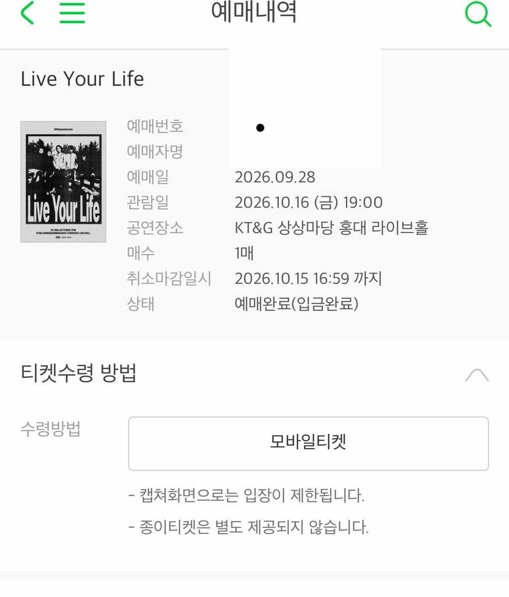ourlastloveee's tweet photo. 화유삭 공연을 가요~ 팃팅망…… https://t.co/vhHMpp7Rrt