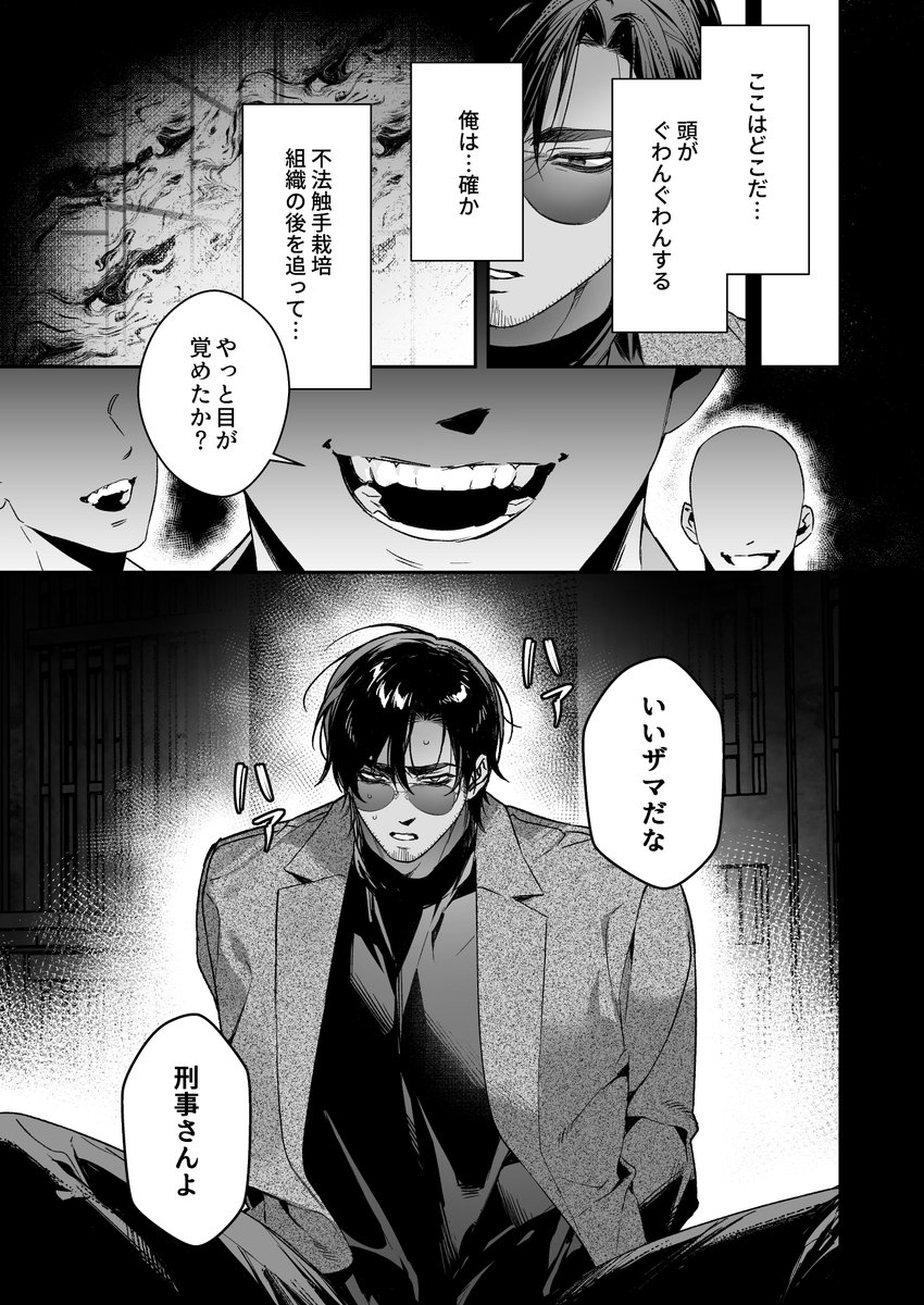 pon_pachachacha's tweet photo. J庭60新刊サンプル

刑事さんが触手にメチャクチャにされる話 (0/2)

#J庭60 #創作BL https://t.co/6dWzCk1aUQ