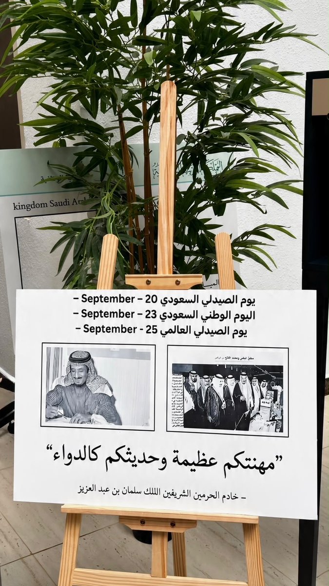 PharmaByFatima's tweet photo. #صيدلي_في_سطام 
🤩💊✨💚💚 https://t.co/ZS8JzfARLS