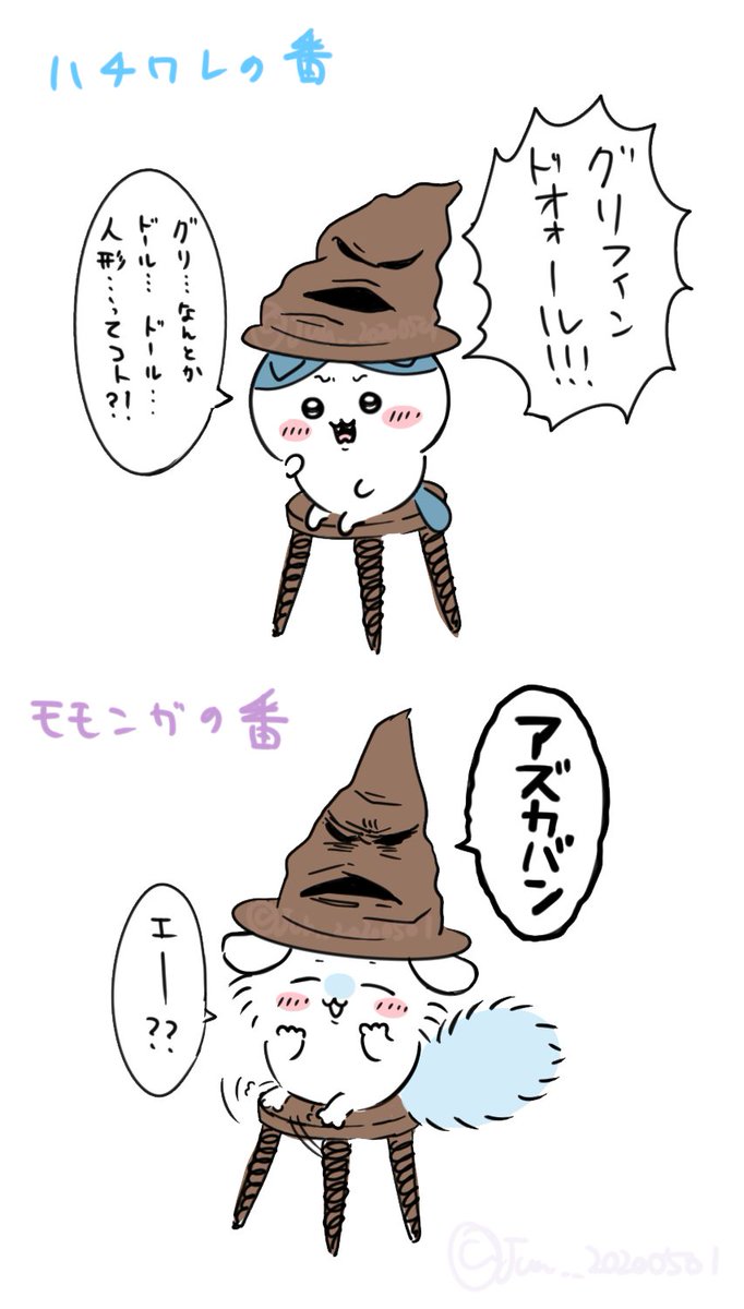 jun_20200501's tweet photo. #ちいかわファンアート #ちいかわ      

組み分け帽子かぶせたら https://t.co/DpXRjxaW1P