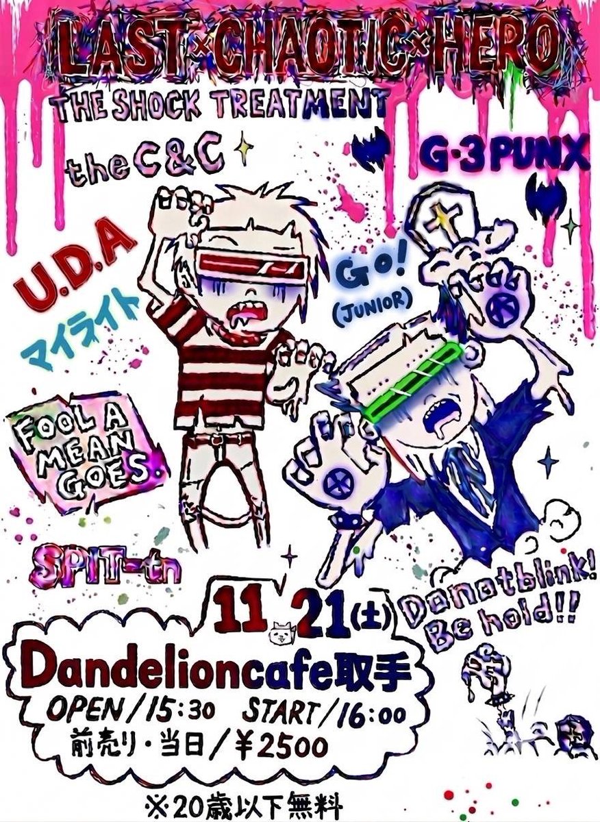 antiquerec's tweet photo. 秋の催しのお知らせ
モザイクシティ　11月1日（日）茅ヶ崎ウタパンパン　
THE SPIT-tn  11月月21（土）Dandelioncafe取手
張り切って参ります！
茅ヶ崎も取手も都内からそんな遠くないですよ
信じるか信じないかはアナタ次第！ https://t.co/19lfNXcEat