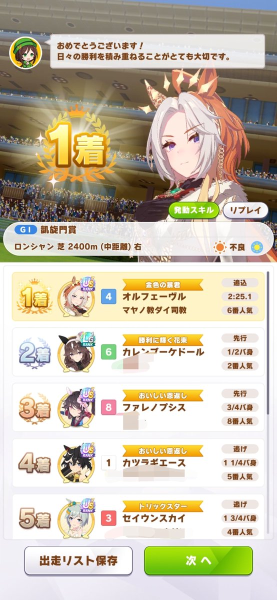 Fd_866's tweet photo. ダメだほんとダメだ
モチベも勝てるビジョンも出ない

ただでさえ
マヤノここにチャンミ2連戦勝ててないのに
追込から始めたのが失敗だったのか？

周りは推しで勝ててる報告をよく見るのに
何をやってるんだ自分は
 #ウマ娘  #ヘボトレーナーな自分 https://t.co/IlD3Amh2dn