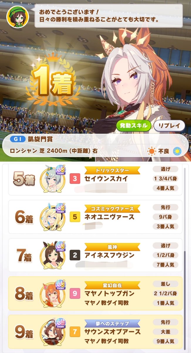 Fd_866's tweet photo. ダメだほんとダメだ
モチベも勝てるビジョンも出ない

ただでさえ
マヤノここにチャンミ2連戦勝ててないのに
追込から始めたのが失敗だったのか？

周りは推しで勝ててる報告をよく見るのに
何をやってるんだ自分は
 #ウマ娘  #ヘボトレーナーな自分 https://t.co/IlD3Amh2dn