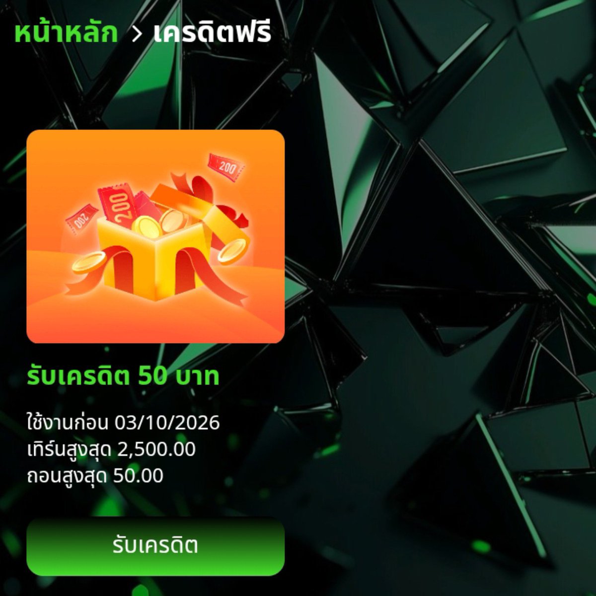 CreditV234380's tweet photo. 🔥 UWIN88 แจกฟรี 50.- 💥

🎁 สมัครปุ๊บ รับได้เลย
🚫 ไม่มียอดฝากก็รับได้
👤 ยูสเก่า รับเพิ่มฟรี 50.-
🎟️ CODE : 606WUC79EDINX3IR

👉 สมัคร : https://t.co/gUAWYvIuwG

🔄 รีทวิต ❤️ กดใจ 📌 กดติดตาม

#UWIN88 #เครดิตฟรี50 #แจกเครดิตฟรี #ยูสเก่า #โค้ดฟรี #สล็อต https://t.co/X4QtfOBULG