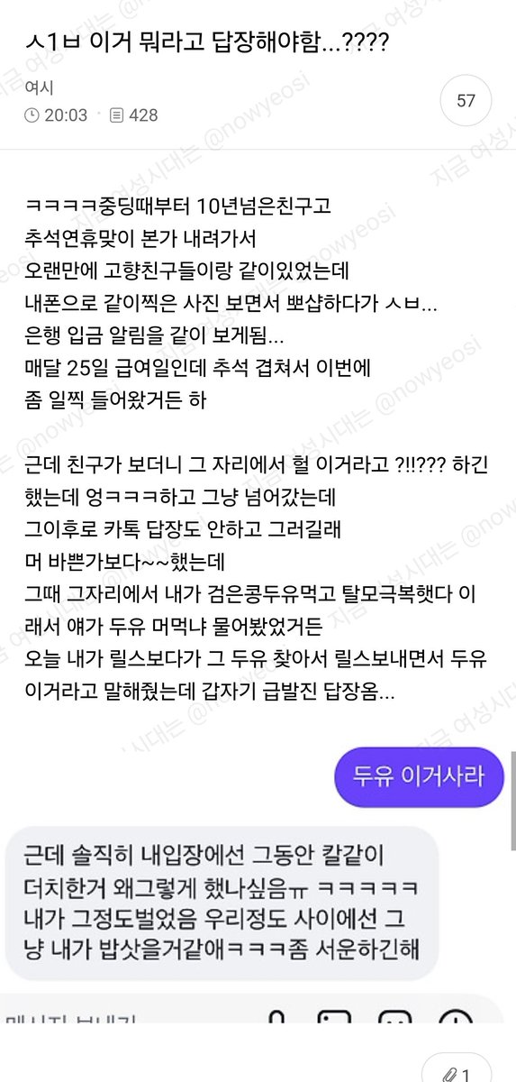 nowyeosi's tweet photo. 이거 뭐라고 답장해야함? https://t.co/AuMMezbs7m