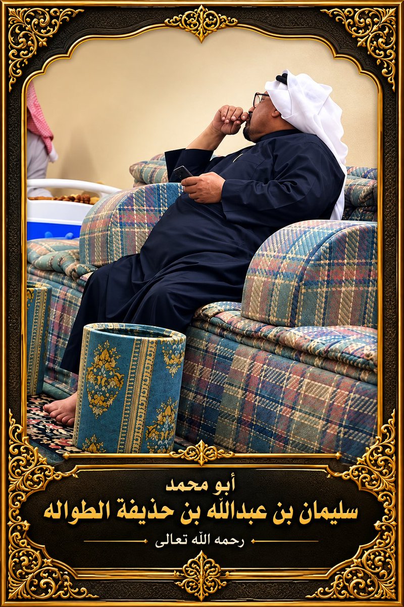 a3996's tweet photo. @genaza2zulfi @wafiyat_saudi https://t.co/yQ1eCwVOQC