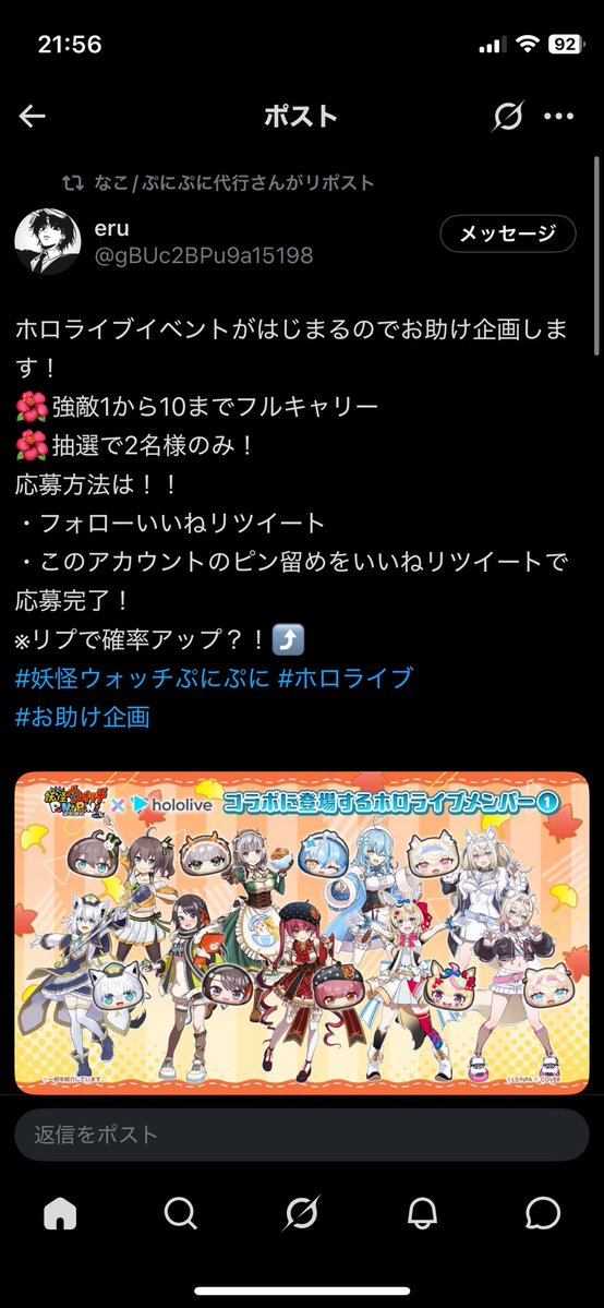 jre_sd's tweet photo. @gBUc2BPu9a15198 参加します https://t.co/xW83TLZAPl