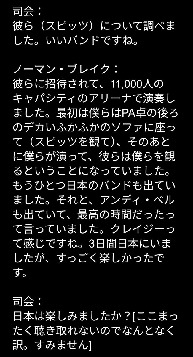 1sh1datam1's tweet photo. きのう流れてきたTeenage Fanclubの本国TV出演（"Sunday Brunch"）、フル訳が見当たらなかったのでがんばって訳してみた　前提として自分は洋楽ガチ勢のみなさんと比べて決して英語に強くはないです https://t.co/BR5RuUw7VF